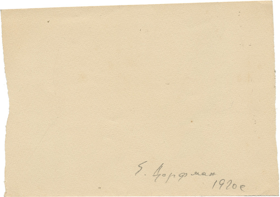 Дорфман Елизавета Григорьевна. Портрет мальчика